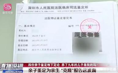 做了四次亲子鉴定?结果出来后,父亲疯了