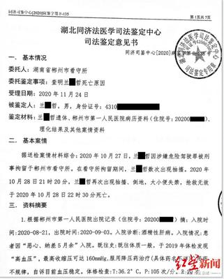 男子醉驾被羁押 ,26小时后看守所内身亡,父亲:被冲冷水遭殴打