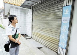 无效司法鉴定书险酿糊涂案