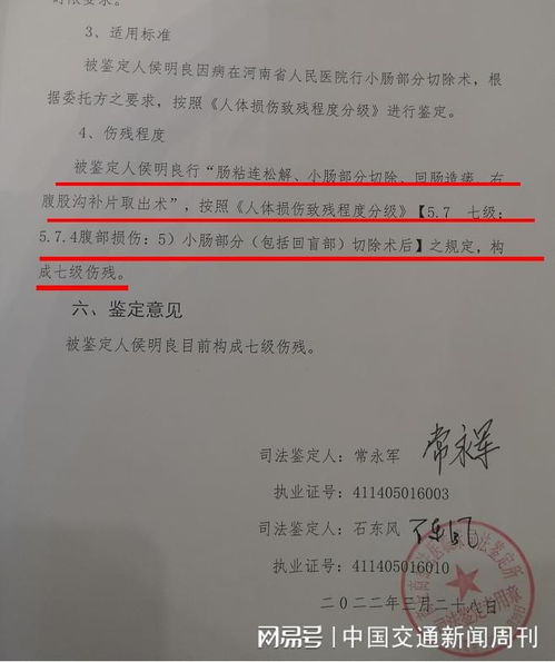 河南 商丘市中心医院重大医疗事故致患者七级伤残