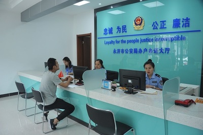 永济市公安局便民服务大厅建成并正式投入使用