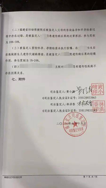 基因检测可生育,谁料生下患病女,夫妻俩 获赠 200万后起诉医院,基因公司称起诉违约,要求返还 赠款