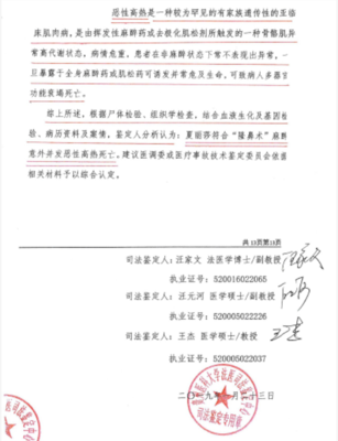 “利美康事件”鉴定结果公布,院方首次公开发声