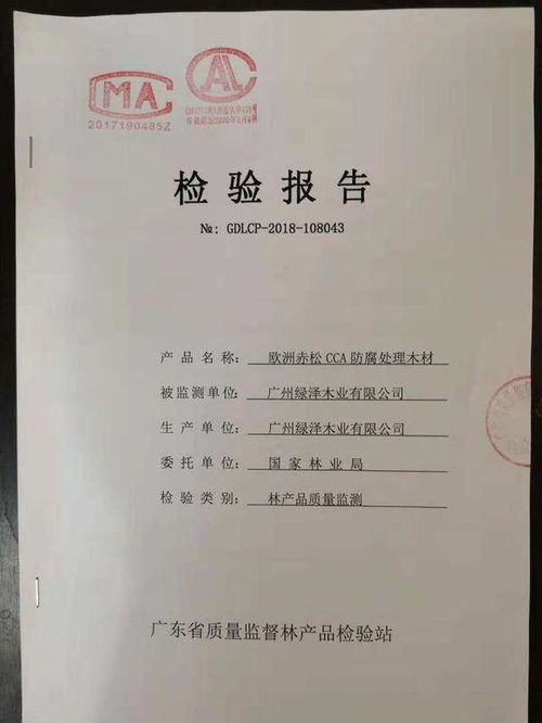 怎么辨别防腐木质量的好坏