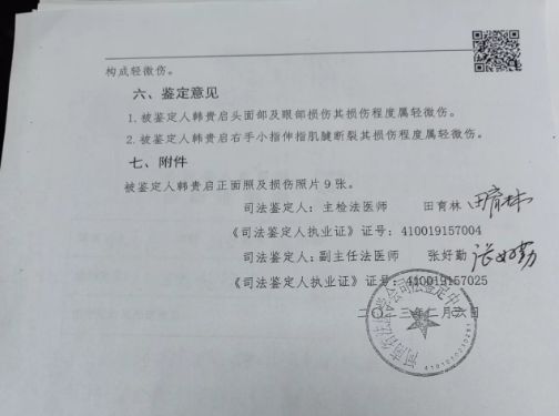 河南商丘 邻里纠纷致人多处轻微伤,案件处理一推再推,具体原因
