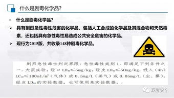 危险化学品重大危险源辨识与法医司法鉴定的交叉应用 2019年新视角