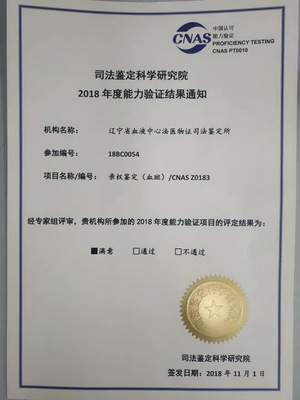 辽宁省血液中心法医物证司法鉴定所 法医司法鉴定的关键角色